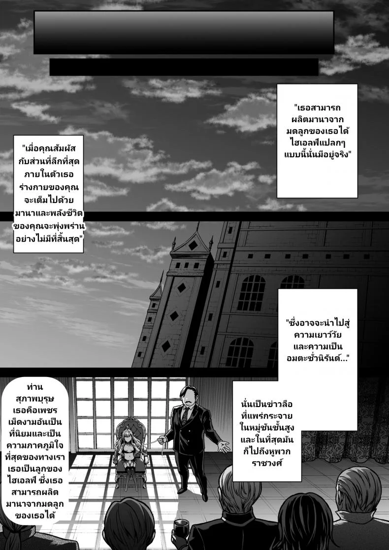 สิ้นศักดิ์ศรีโสเภณีไฮเอลฟ์ (C93) [HBA (Usagi Nagomu)] Tasogare no Shou Elfสิ้นศักดิ์ศรีโสเภณีไฮเอลฟ์ 4 หน้า 41