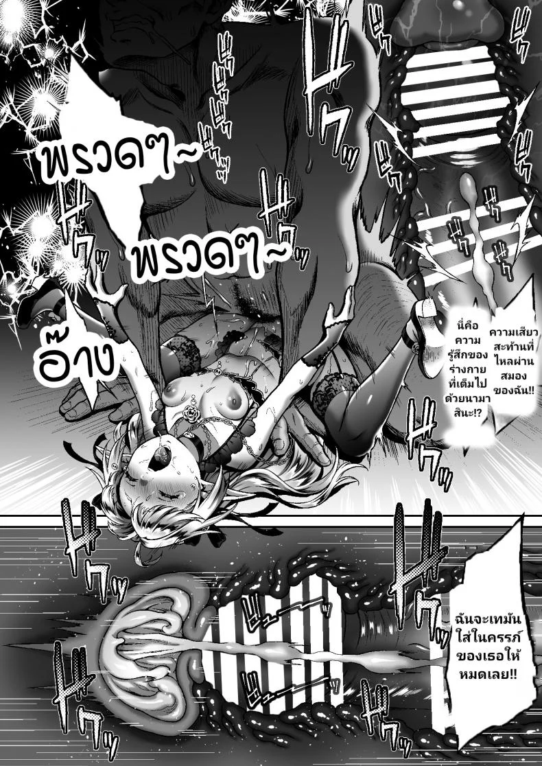 สิ้นศักดิ์ศรีโสเภณีไฮเอลฟ์ (C93) [HBA (Usagi Nagomu)] Tasogare no Shou Elfสิ้นศักดิ์ศรีโสเภณีไฮเอลฟ์ 6 หน้า 16
