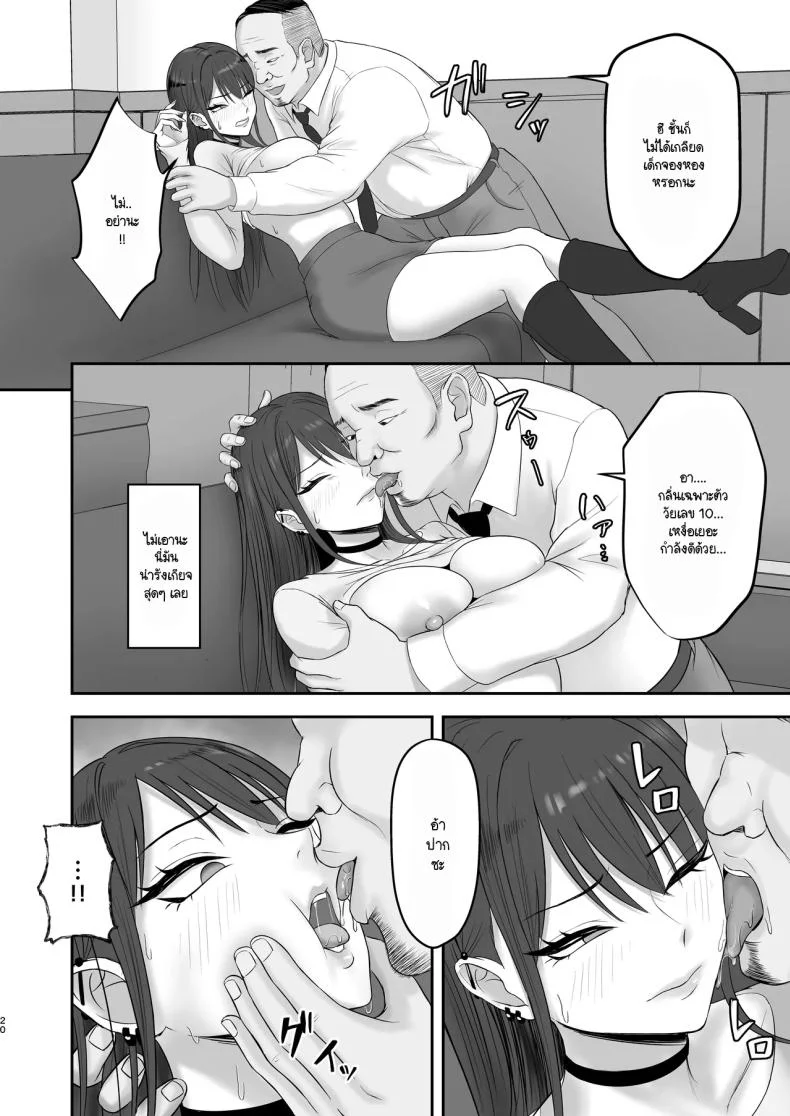เป็นนางแบบต้องแลกกับอะไร [Zarameccho] หน้า 18