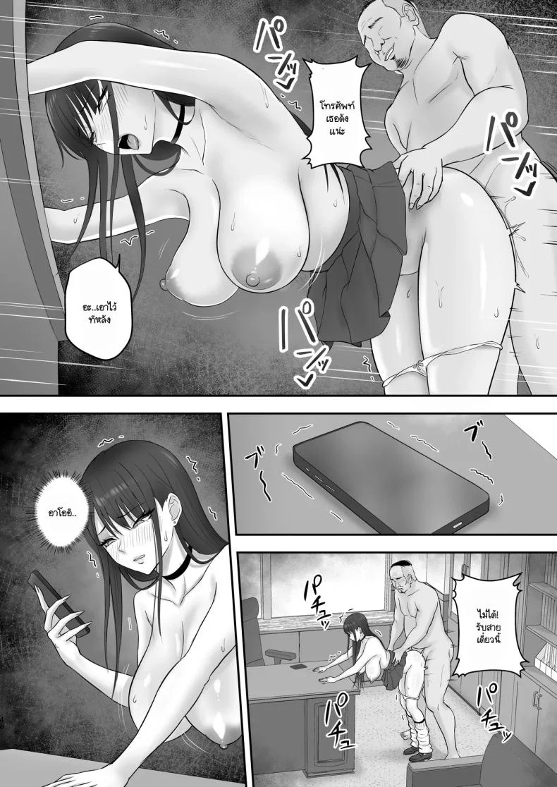เป็นนางแบบต้องแลกกับอะไร [Zarameccho] หน้า 46