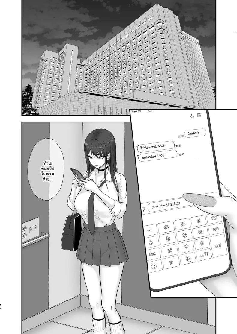 เป็นนางแบบต้องแลกกับอะไร [Zarameccho] หน้า 51