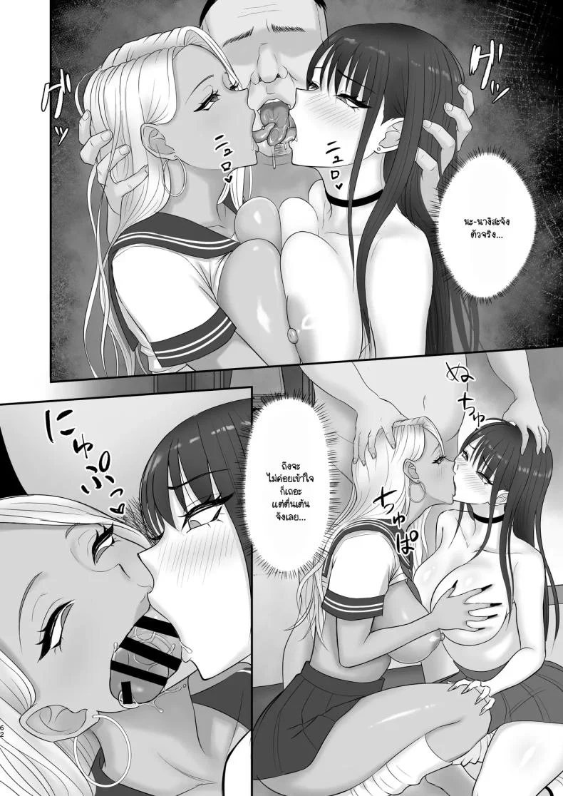 เป็นนางแบบต้องแลกกับอะไร [Zarameccho] หน้า 59