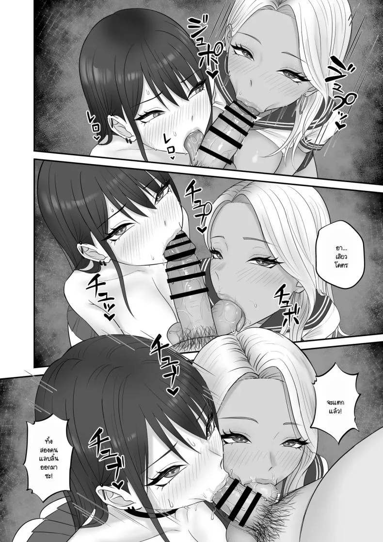 เป็นนางแบบต้องแลกกับอะไร [Zarameccho] หน้า 61