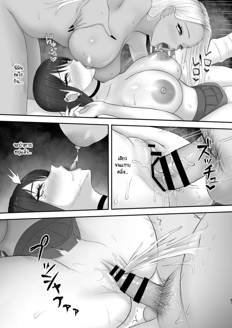 เป็นนางแบบต้องแลกกับอะไร [Zarameccho] หน้า 78