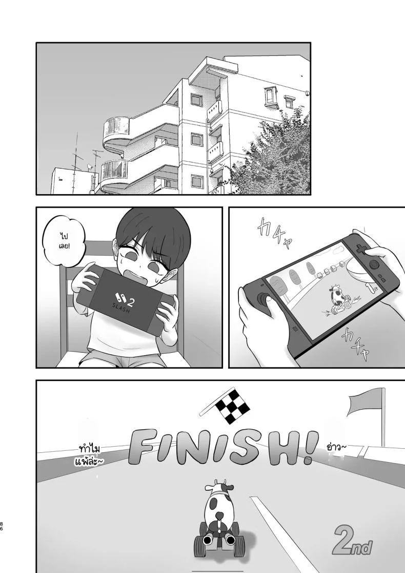เป็นนางแบบต้องแลกกับอะไร [Zarameccho] หน้า 83