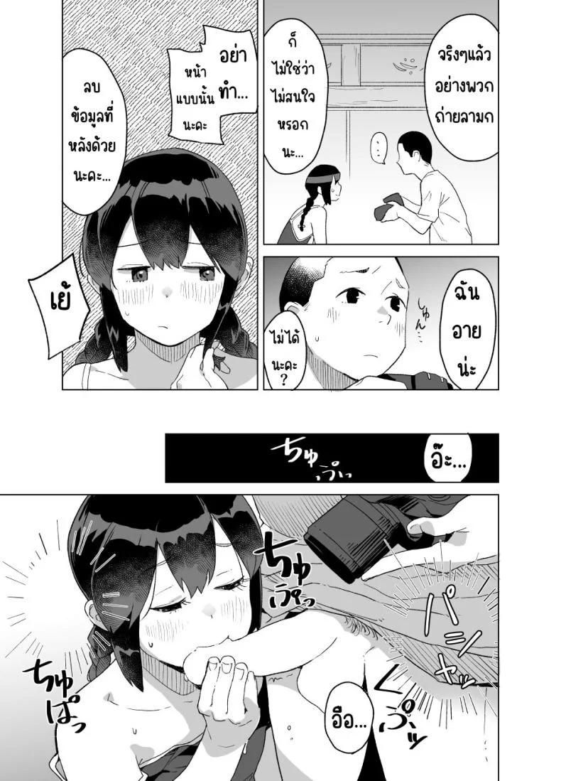 เซเลอร์ [Kuuchuusen (mko)] Sailor (Kantai Collection -KanColle-) หน้า 4