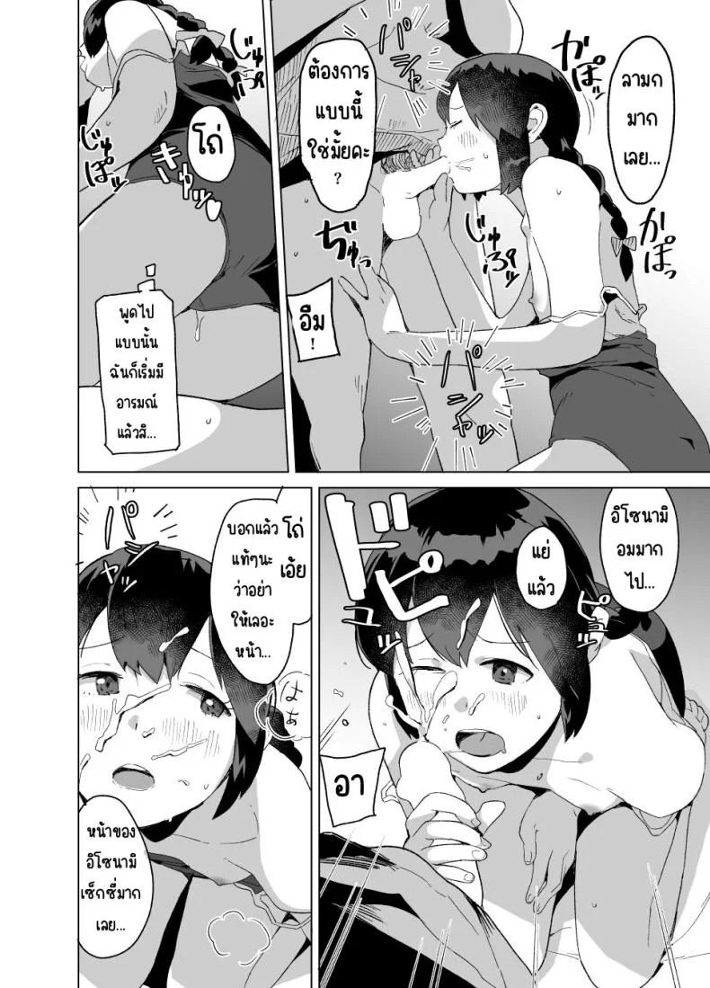 เซเลอร์ [Kuuchuusen (mko)] Sailor (Kantai Collection -KanColle-) หน้า 5