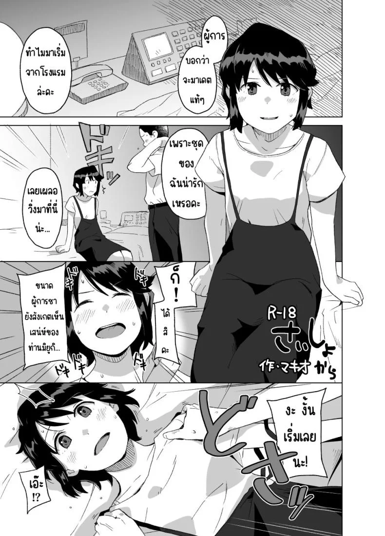 เซเลอร์ [Kuuchuusen (mko)] Sailor (Kantai Collection -KanColle-) หน้า 10
