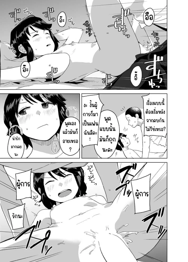 เซเลอร์ [Kuuchuusen (mko)] Sailor (Kantai Collection -KanColle-) หน้า 12