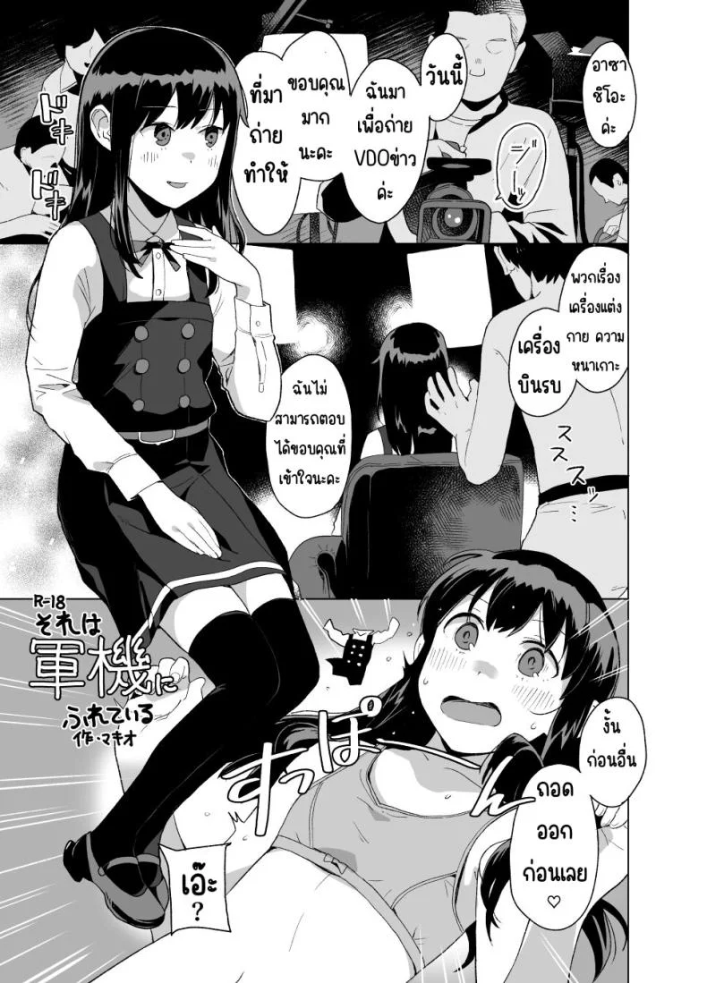 เซเลอร์ [Kuuchuusen (mko)] Sailor (Kantai Collection -KanColle-) หน้า 18
