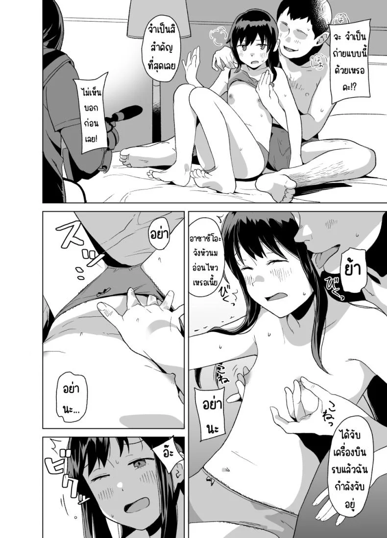 เซเลอร์ [Kuuchuusen (mko)] Sailor (Kantai Collection -KanColle-) หน้า 19