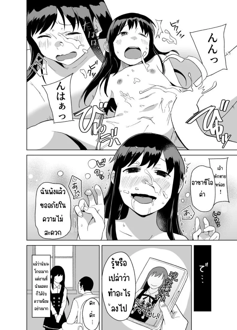 เซเลอร์ [Kuuchuusen (mko)] Sailor (Kantai Collection -KanColle-) หน้า 23