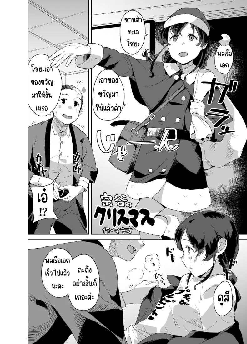 เซเลอร์ [Kuuchuusen (mko)] Sailor (Kantai Collection -KanColle-) หน้า 25