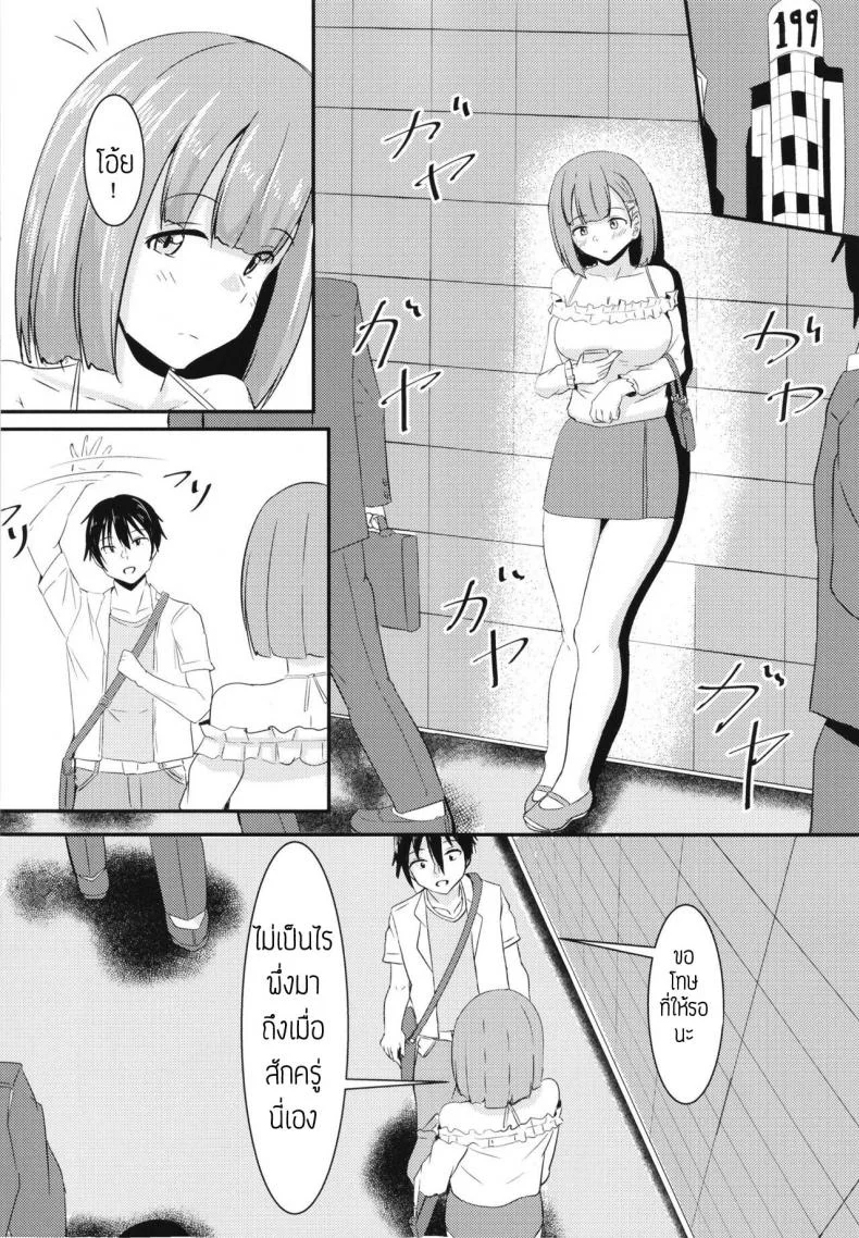 ขอทีนึงนะ เพื่อนแฟน [Crazy Brain Pulse (Aizawa Uji)] Kanojo no shinyuu ga guigui kuru หน้า 10