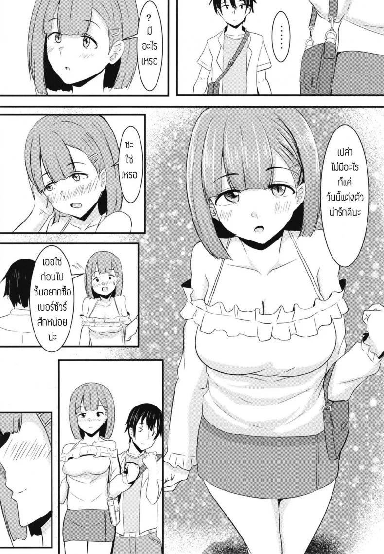 ขอทีนึงนะ เพื่อนแฟน [Crazy Brain Pulse (Aizawa Uji)] Kanojo no shinyuu ga guigui kuru หน้า 11