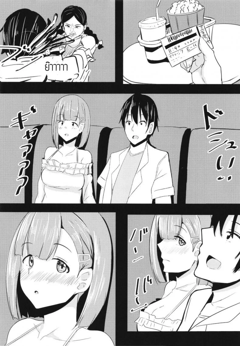 ขอทีนึงนะ เพื่อนแฟน [Crazy Brain Pulse (Aizawa Uji)] Kanojo no shinyuu ga guigui kuru หน้า 12