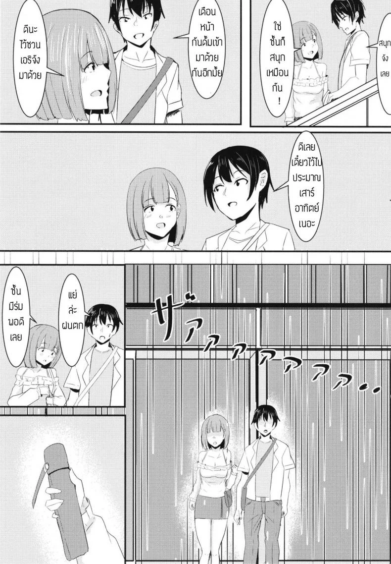 ขอทีนึงนะ เพื่อนแฟน [Crazy Brain Pulse (Aizawa Uji)] Kanojo no shinyuu ga guigui kuru หน้า 13