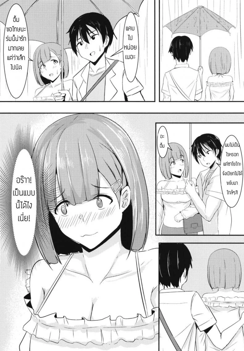 ขอทีนึงนะ เพื่อนแฟน [Crazy Brain Pulse (Aizawa Uji)] Kanojo no shinyuu ga guigui kuru หน้า 14