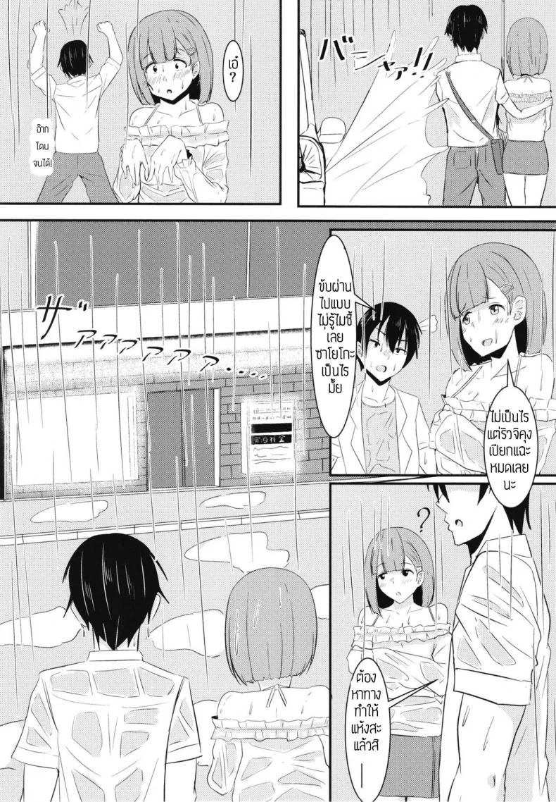 ขอทีนึงนะ เพื่อนแฟน [Crazy Brain Pulse (Aizawa Uji)] Kanojo no shinyuu ga guigui kuru หน้า 15