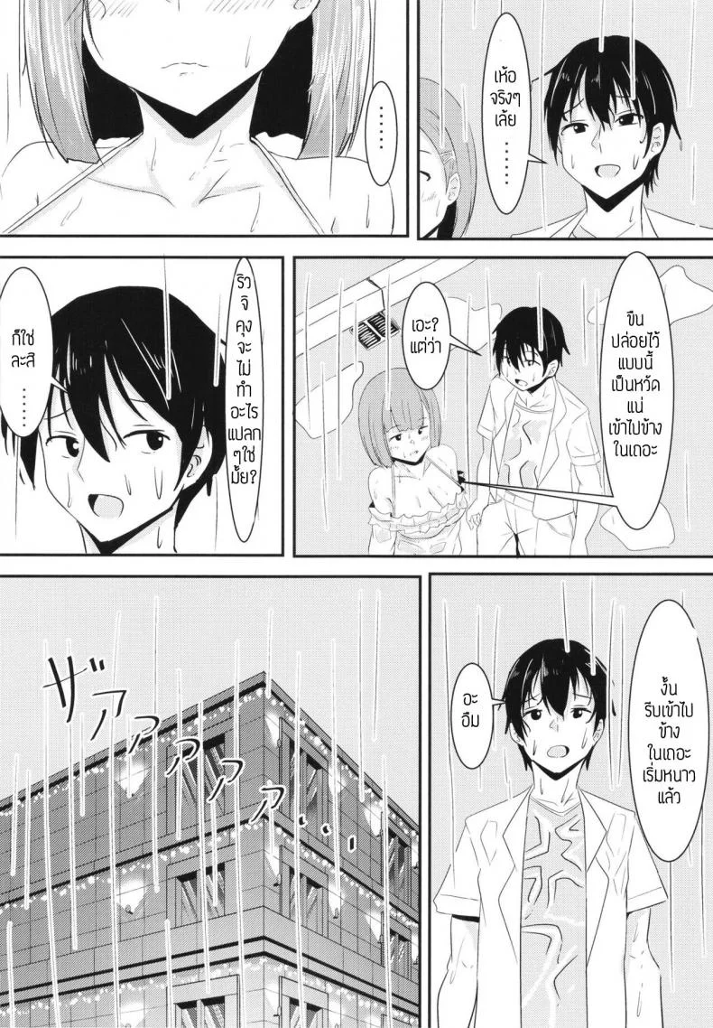 ขอทีนึงนะ เพื่อนแฟน [Crazy Brain Pulse (Aizawa Uji)] Kanojo no shinyuu ga guigui kuru หน้า 16