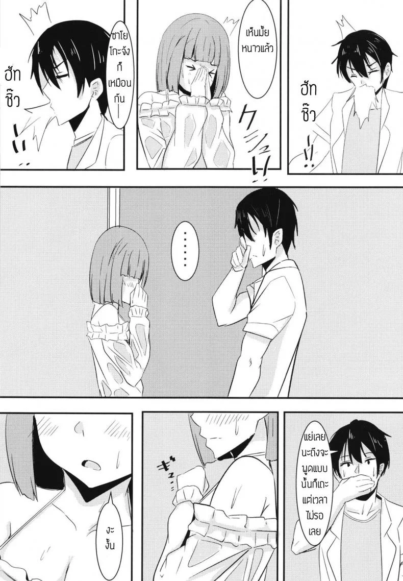 ขอทีนึงนะ เพื่อนแฟน [Crazy Brain Pulse (Aizawa Uji)] Kanojo no shinyuu ga guigui kuru หน้า 18