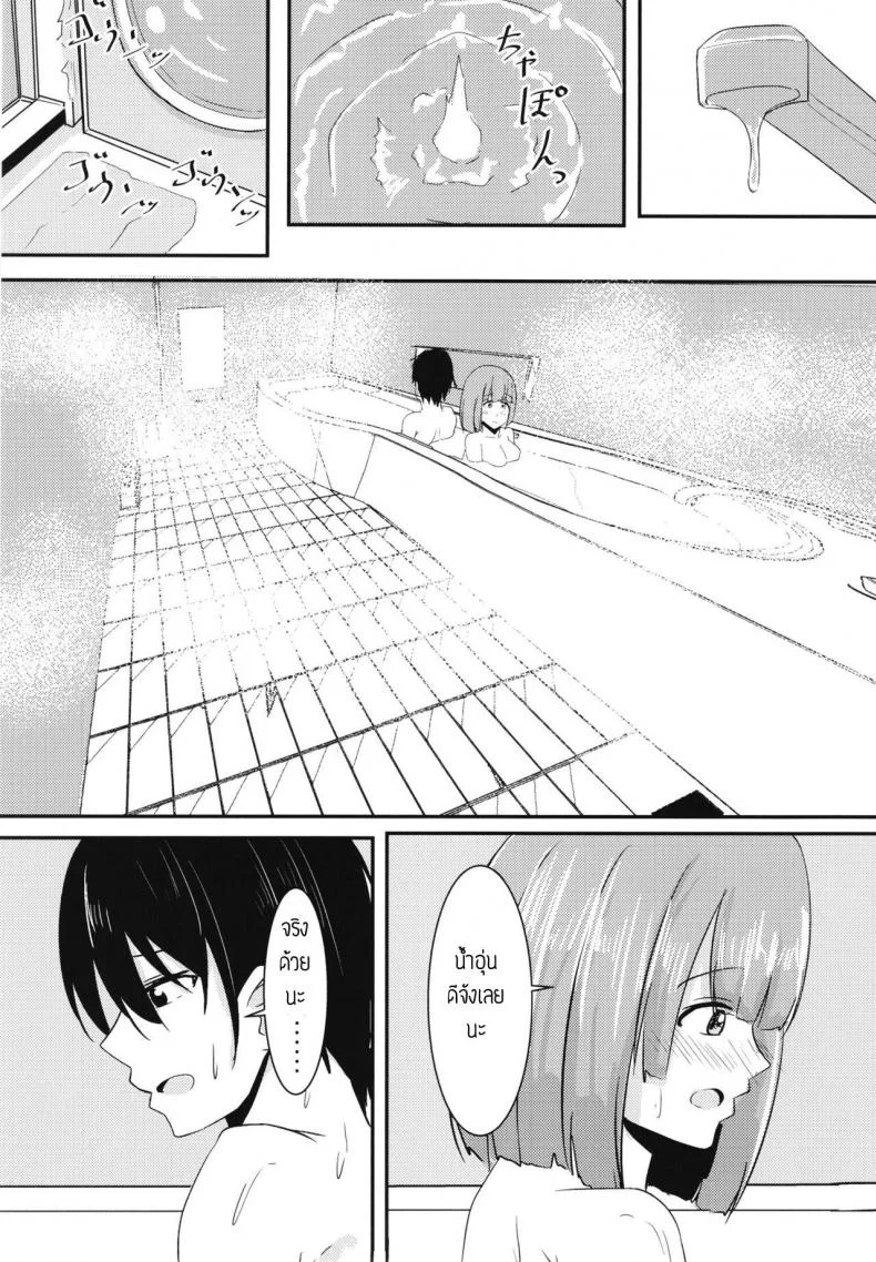 ขอทีนึงนะ เพื่อนแฟน [Crazy Brain Pulse (Aizawa Uji)] Kanojo no shinyuu ga guigui kuru หน้า 19