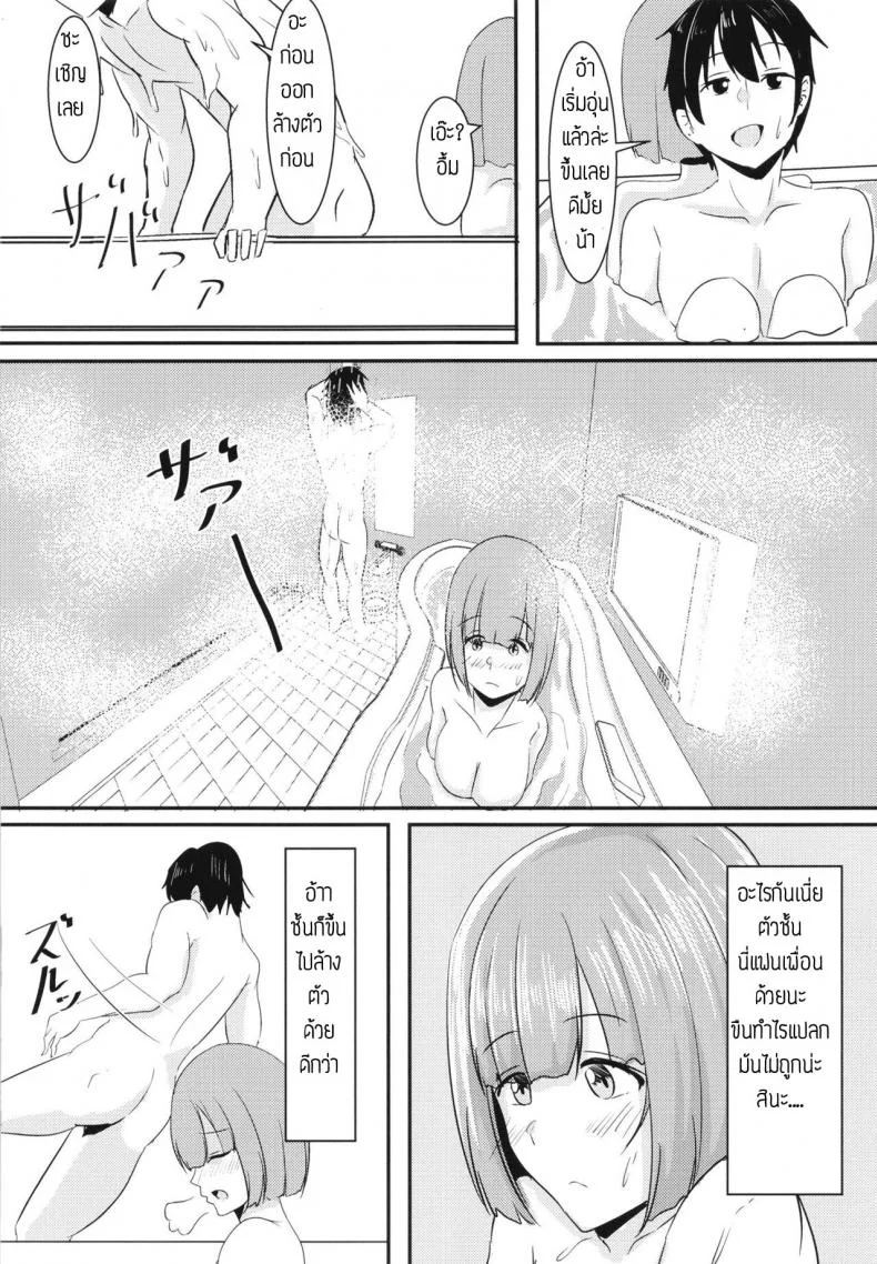 ขอทีนึงนะ เพื่อนแฟน [Crazy Brain Pulse (Aizawa Uji)] Kanojo no shinyuu ga guigui kuru หน้า 20