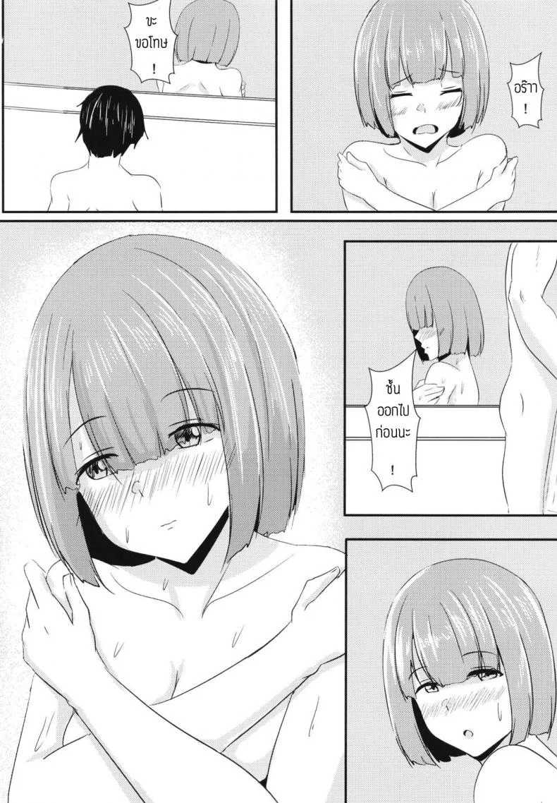 ขอทีนึงนะ เพื่อนแฟน [Crazy Brain Pulse (Aizawa Uji)] Kanojo no shinyuu ga guigui kuru หน้า 22