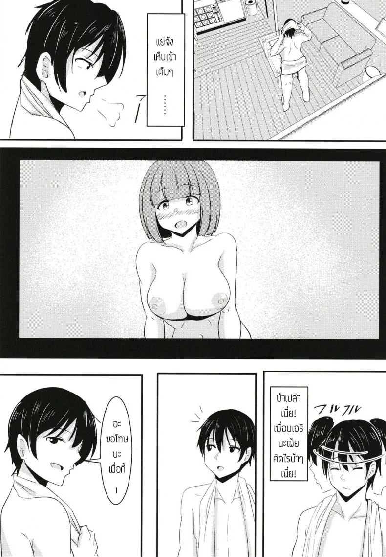 ขอทีนึงนะ เพื่อนแฟน [Crazy Brain Pulse (Aizawa Uji)] Kanojo no shinyuu ga guigui kuru หน้า 23