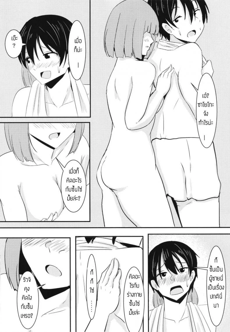 ขอทีนึงนะ เพื่อนแฟน [Crazy Brain Pulse (Aizawa Uji)] Kanojo no shinyuu ga guigui kuru หน้า 24