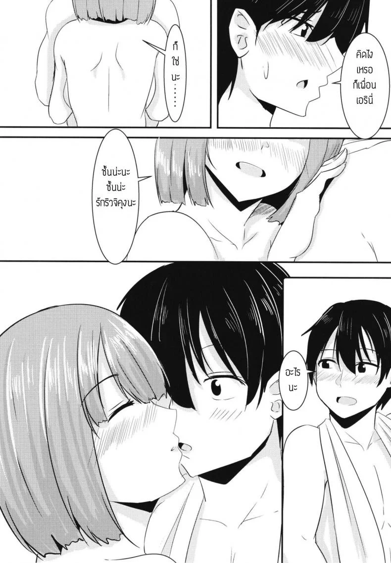ขอทีนึงนะ เพื่อนแฟน [Crazy Brain Pulse (Aizawa Uji)] Kanojo no shinyuu ga guigui kuru หน้า 25