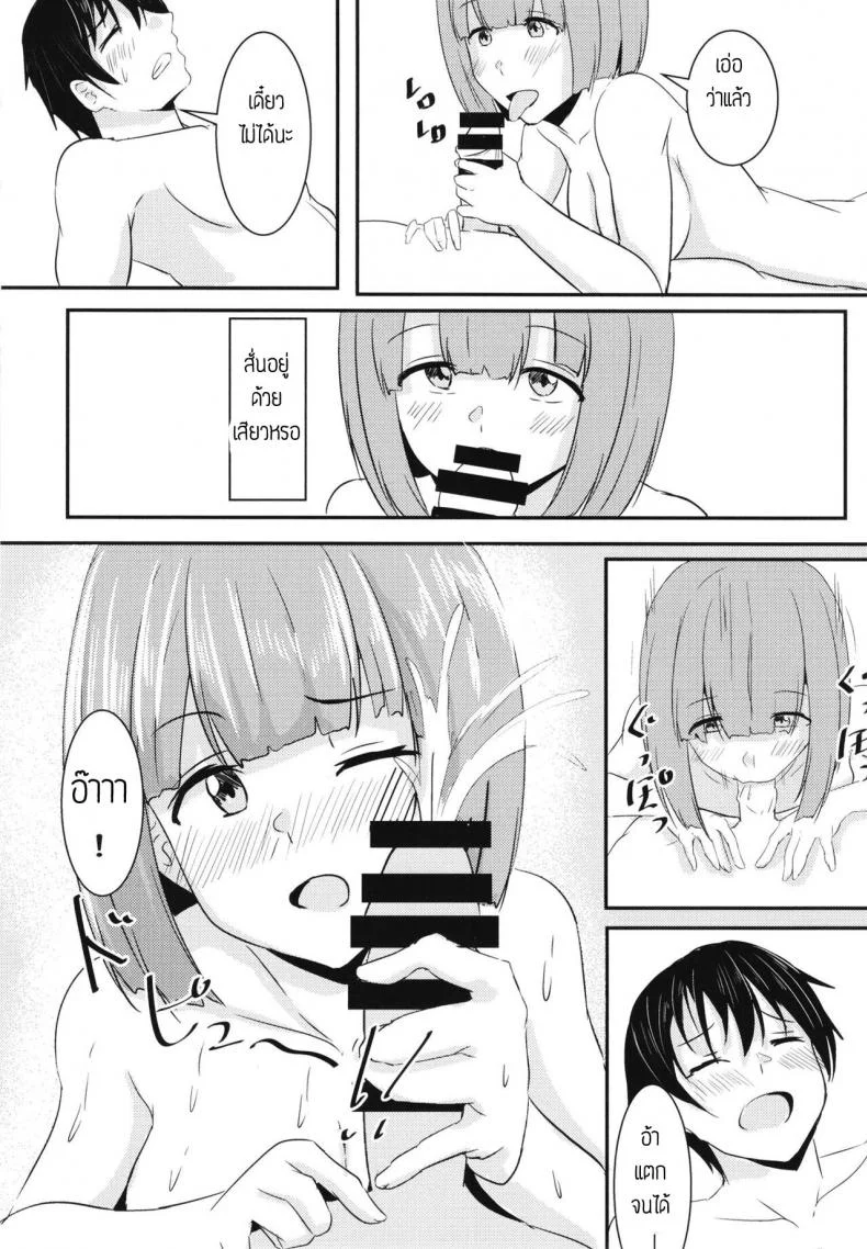 ขอทีนึงนะ เพื่อนแฟน [Crazy Brain Pulse (Aizawa Uji)] Kanojo no shinyuu ga guigui kuru หน้า 29