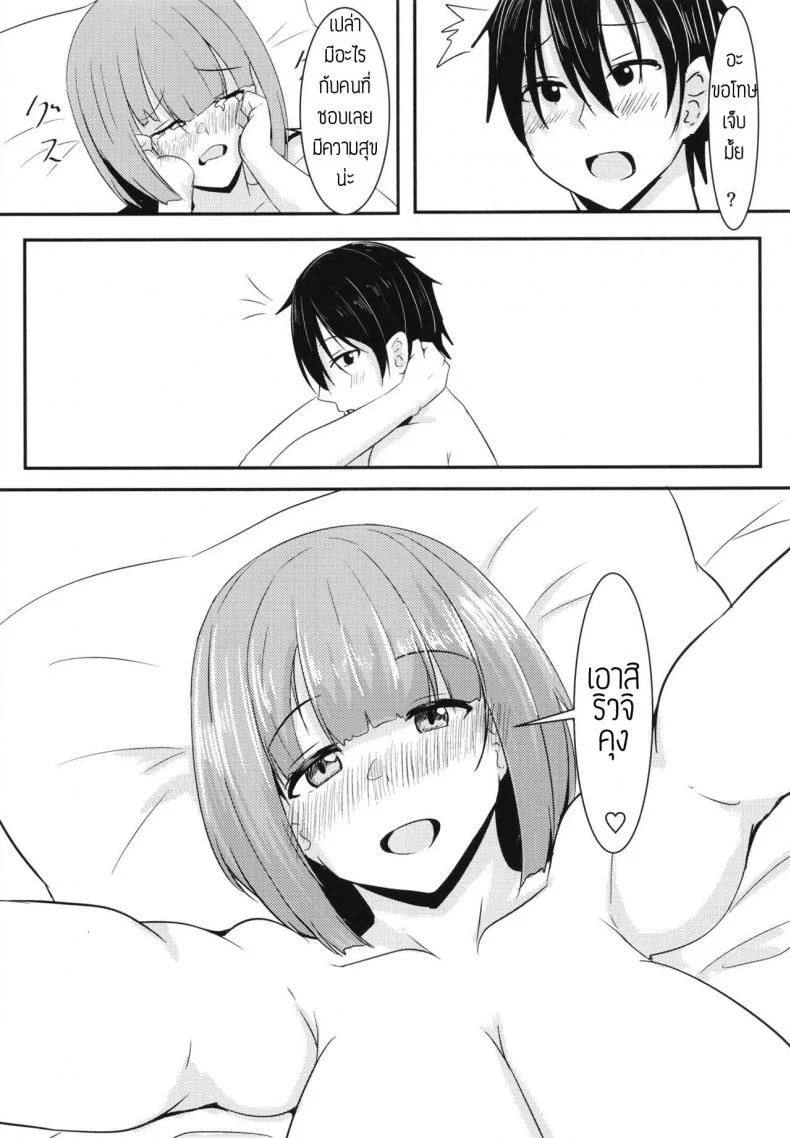 ขอทีนึงนะ เพื่อนแฟน [Crazy Brain Pulse (Aizawa Uji)] Kanojo no shinyuu ga guigui kuru หน้า 34