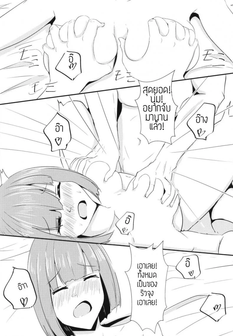 ขอทีนึงนะ เพื่อนแฟน [Crazy Brain Pulse (Aizawa Uji)] Kanojo no shinyuu ga guigui kuru หน้า 36