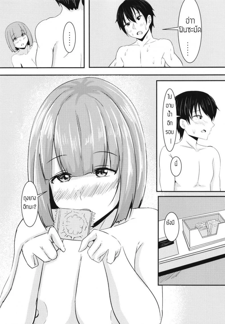 ขอทีนึงนะ เพื่อนแฟน [Crazy Brain Pulse (Aizawa Uji)] Kanojo no shinyuu ga guigui kuru หน้า 38
