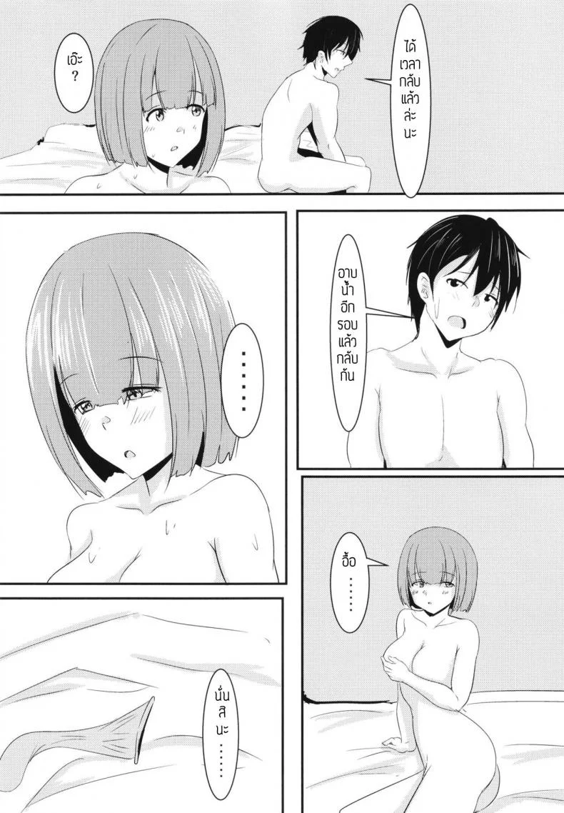 ขอทีนึงนะ เพื่อนแฟน [Crazy Brain Pulse (Aizawa Uji)] Kanojo no shinyuu ga guigui kuru หน้า 42