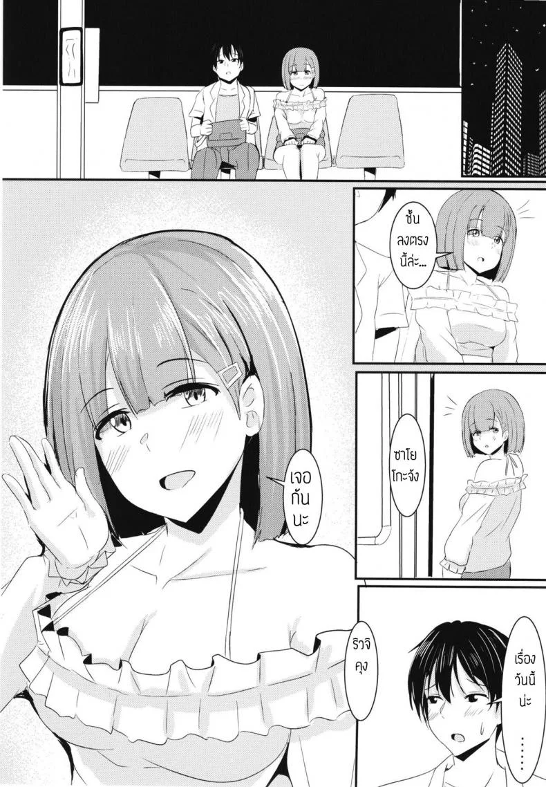 ขอทีนึงนะ เพื่อนแฟน [Crazy Brain Pulse (Aizawa Uji)] Kanojo no shinyuu ga guigui kuru หน้า 47