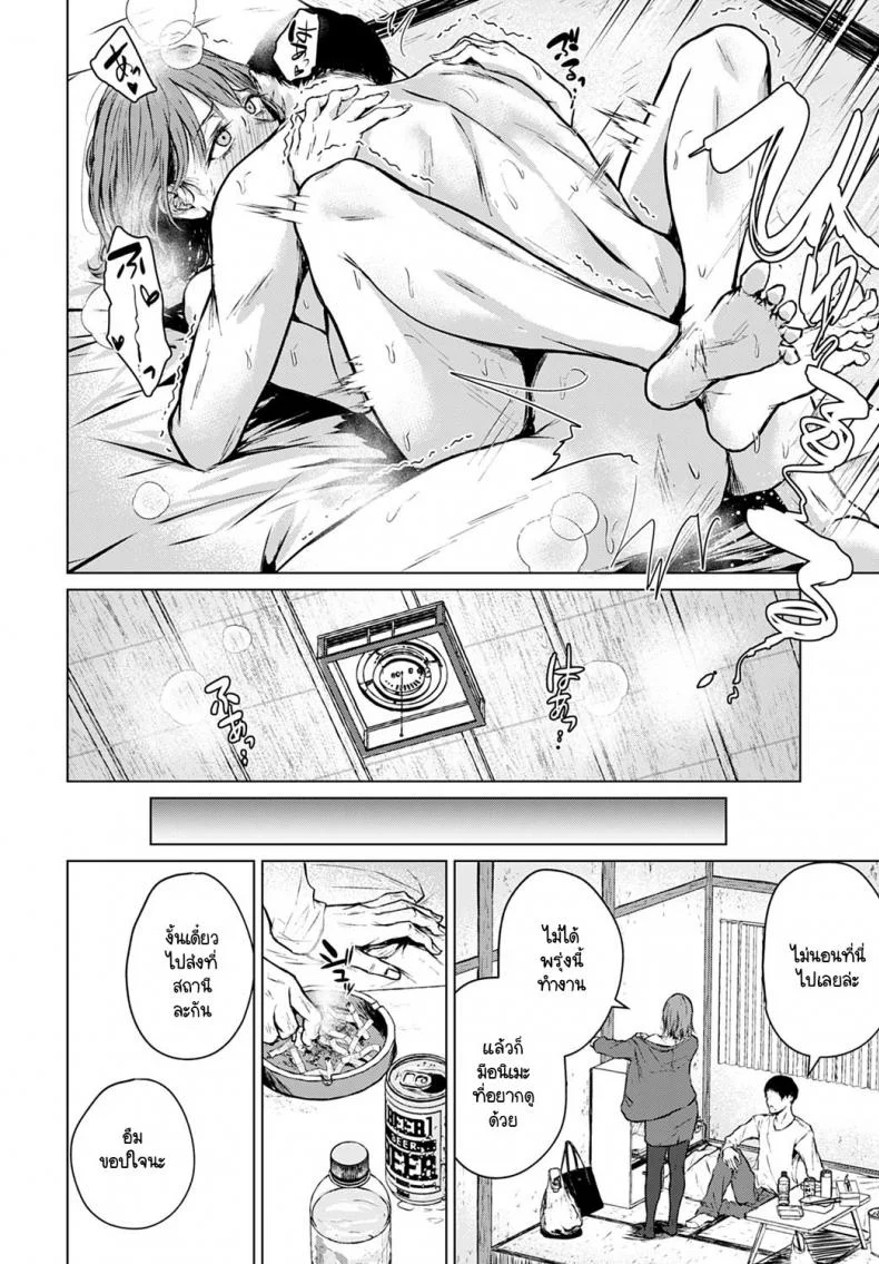 อนาคตอย่าเพิ่งฝัน อยู่ปัจจุบันกับฉันก่อน [Tamabi] Mirai Ni Narenakatta Anohikara หน้า 28