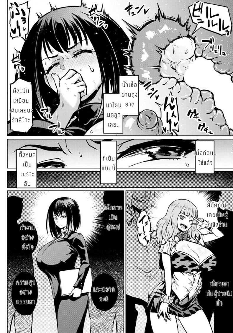 จัดหนักก่อนแต่งงาน [Ahemaru] Moto yariman gal no shiawase หน้า 4