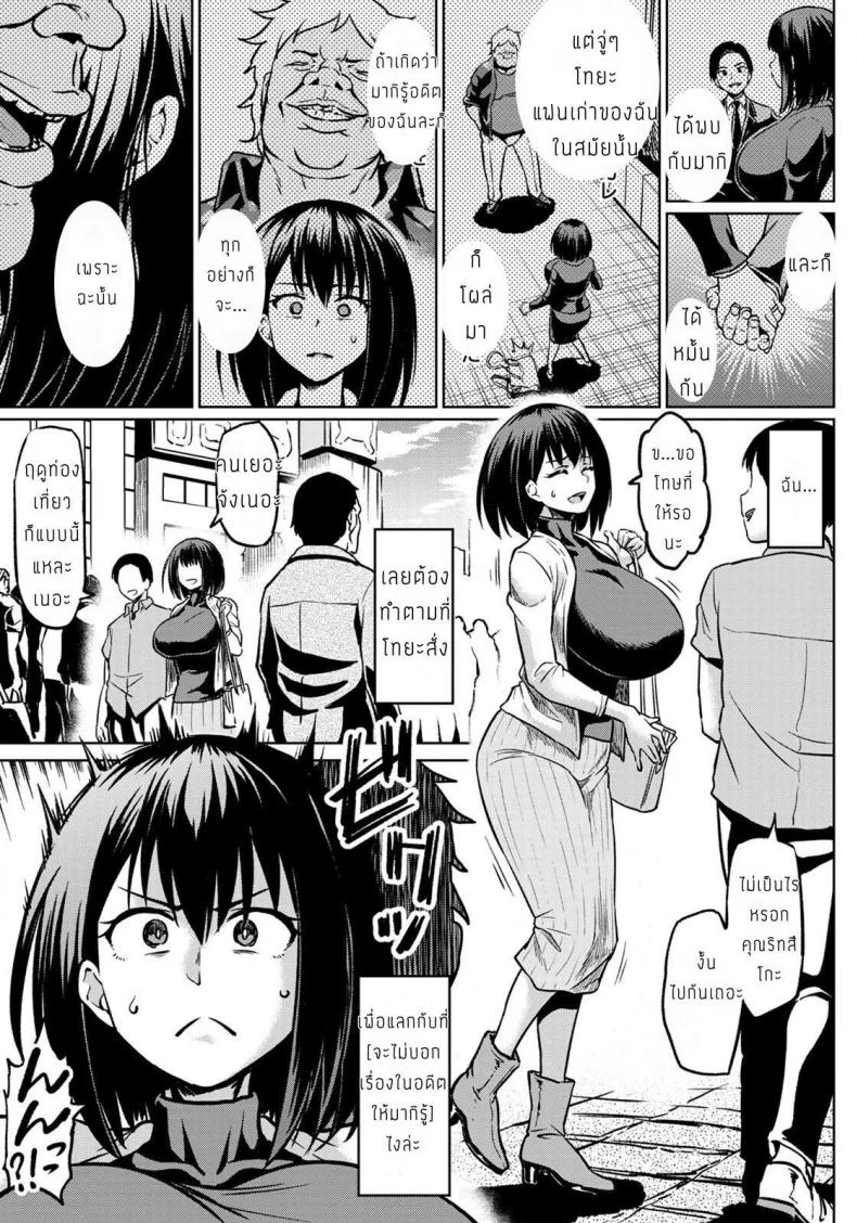 จัดหนักก่อนแต่งงาน [Ahemaru] Moto yariman gal no shiawase หน้า 5