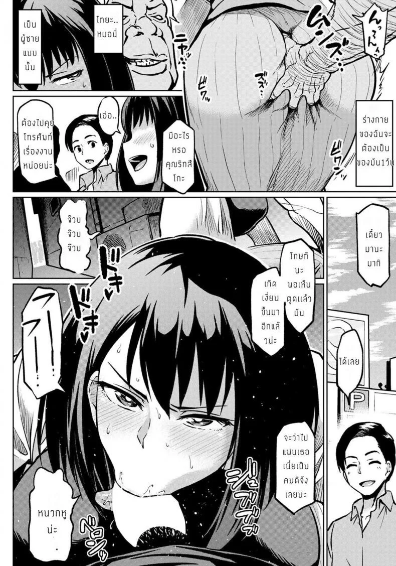 จัดหนักก่อนแต่งงาน [Ahemaru] Moto yariman gal no shiawase หน้า 6