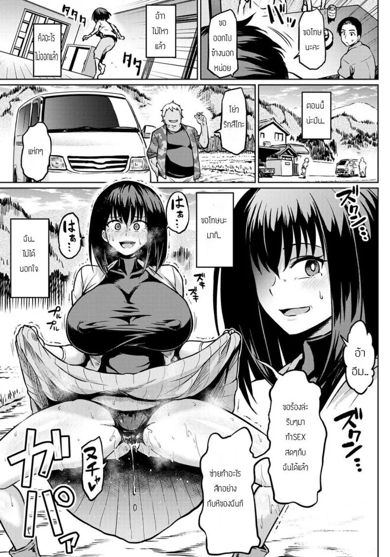 จัดหนักก่อนแต่งงาน [Ahemaru] Moto yariman gal no shiawase หน้า 15