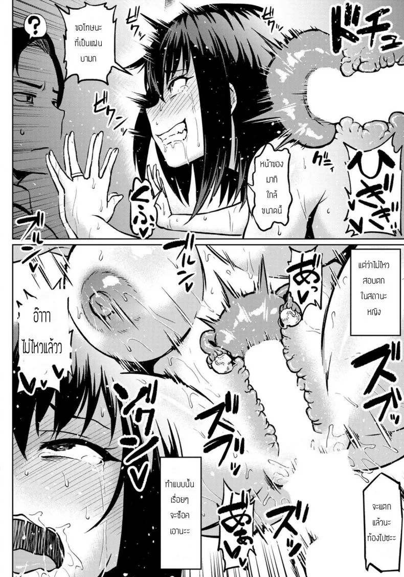 จัดหนักก่อนแต่งงาน [Ahemaru] Moto yariman gal no shiawase หน้า 18