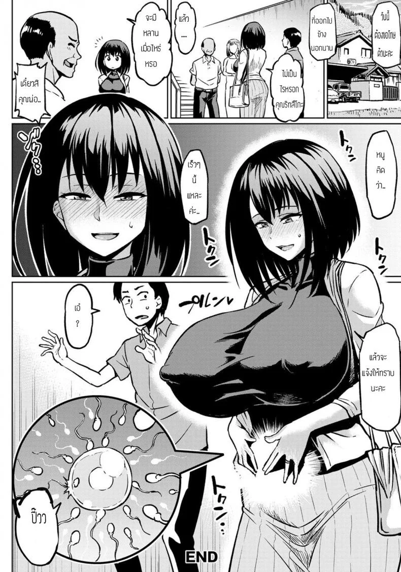 จัดหนักก่อนแต่งงาน [Ahemaru] Moto yariman gal no shiawase หน้า 20