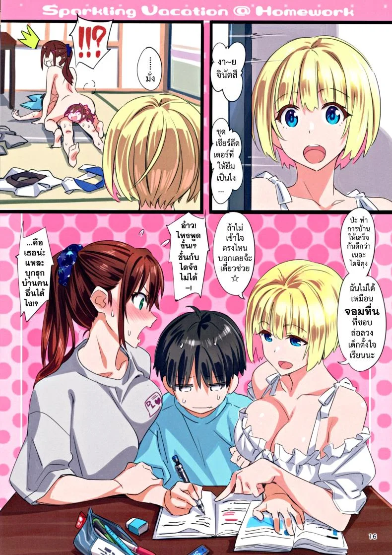 (Suzutsuki Kurara)] Sparkling หน้า 15