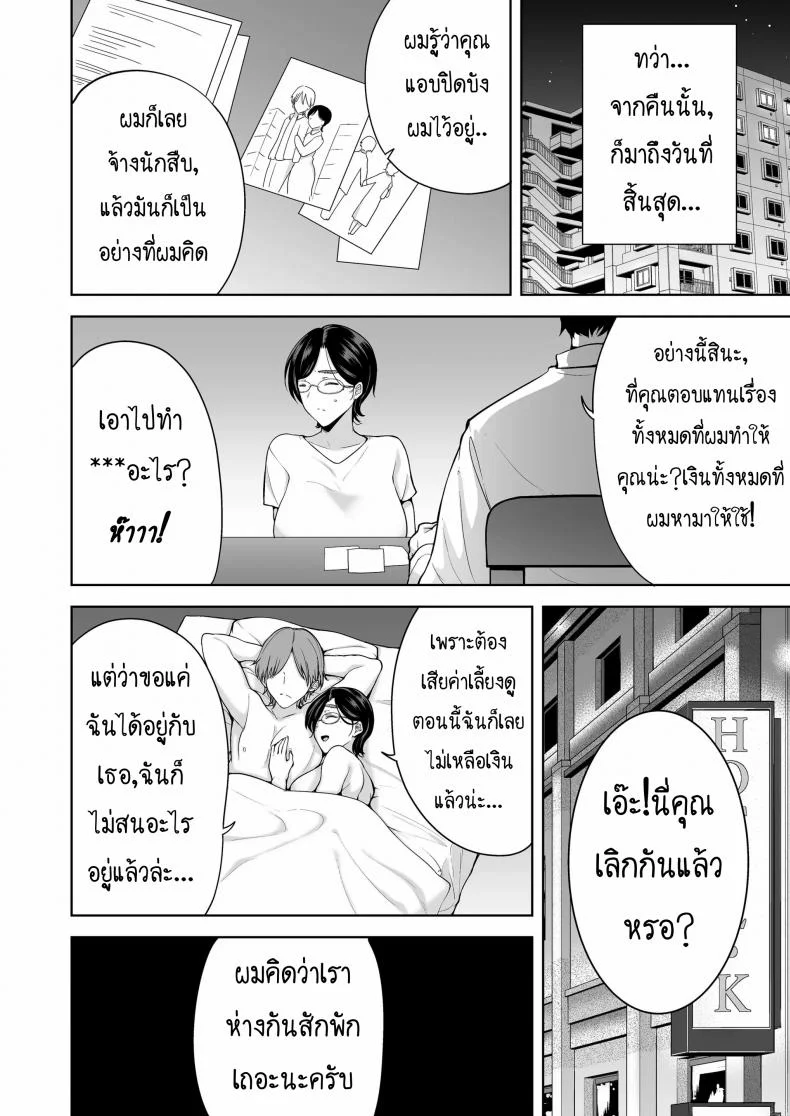 ซุปเปอร์คุณแม๊! LwNxLr1 หน้า 39
