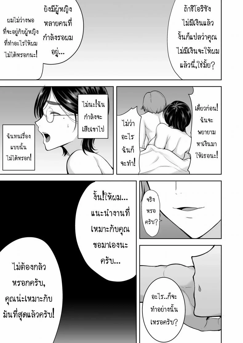 ซุปเปอร์คุณแม๊! LwNxLr1 หน้า 40