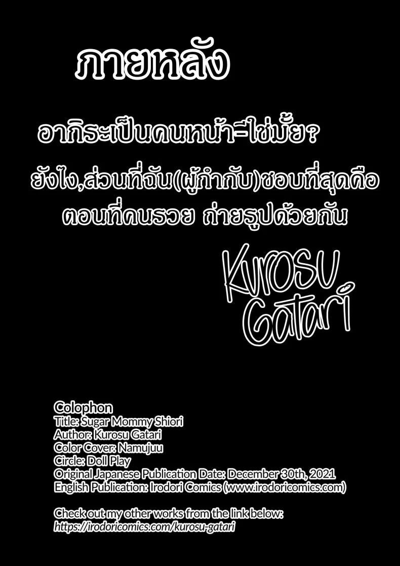 ซุปเปอร์คุณแม๊! LwNxLr1 หน้า 55