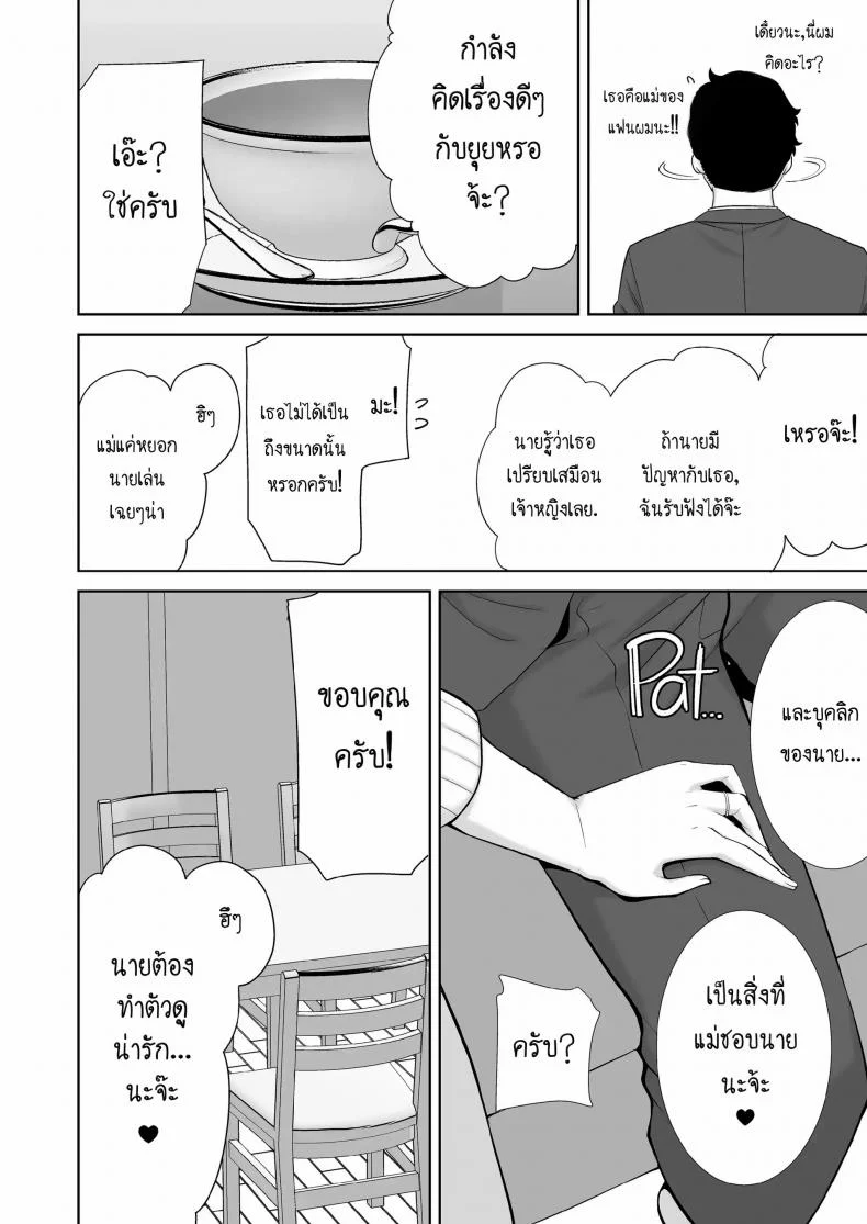 ผมโดนแม่แฟนข่มขืน LwNxLr2ผมโดนแม่แฟนข่มขืน 1 หน้า 14