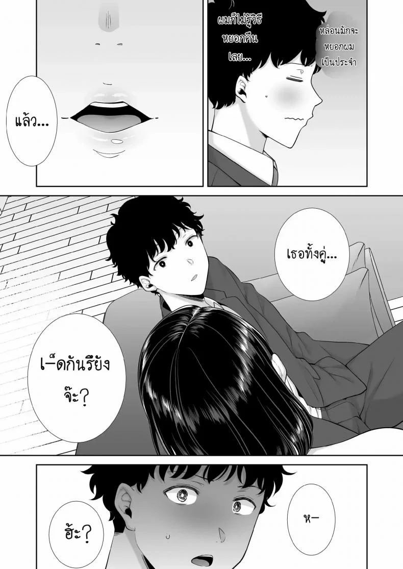 ผมโดนแม่แฟนข่มขืน LwNxLr2ผมโดนแม่แฟนข่มขืน 1 หน้า 15